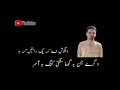 Degre Jaaane Guma Sangti Knge Aasar Naveed Attah Degre Jaaane Guma Sangti Knge Aasar Naveed Attah