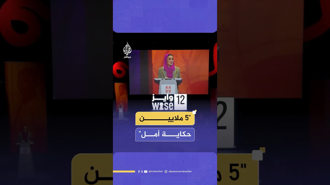 الشيخة موزا بنت ناصر تشير إلى إنجازات برنامج "صلتك"