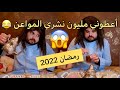 فتيحة وحكاياتها مع رمضان 2022 ماتراطيوش