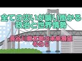 全ての災いが襲い掛かる日本の政治と世界情勢　長谷川慶太郎の未来展望　その５　幸福の科学　大川隆法　Happy Science　Ryuho Okawa