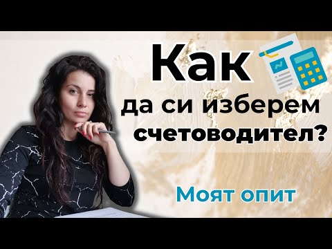 Видео: Как да изберем професия: съвети