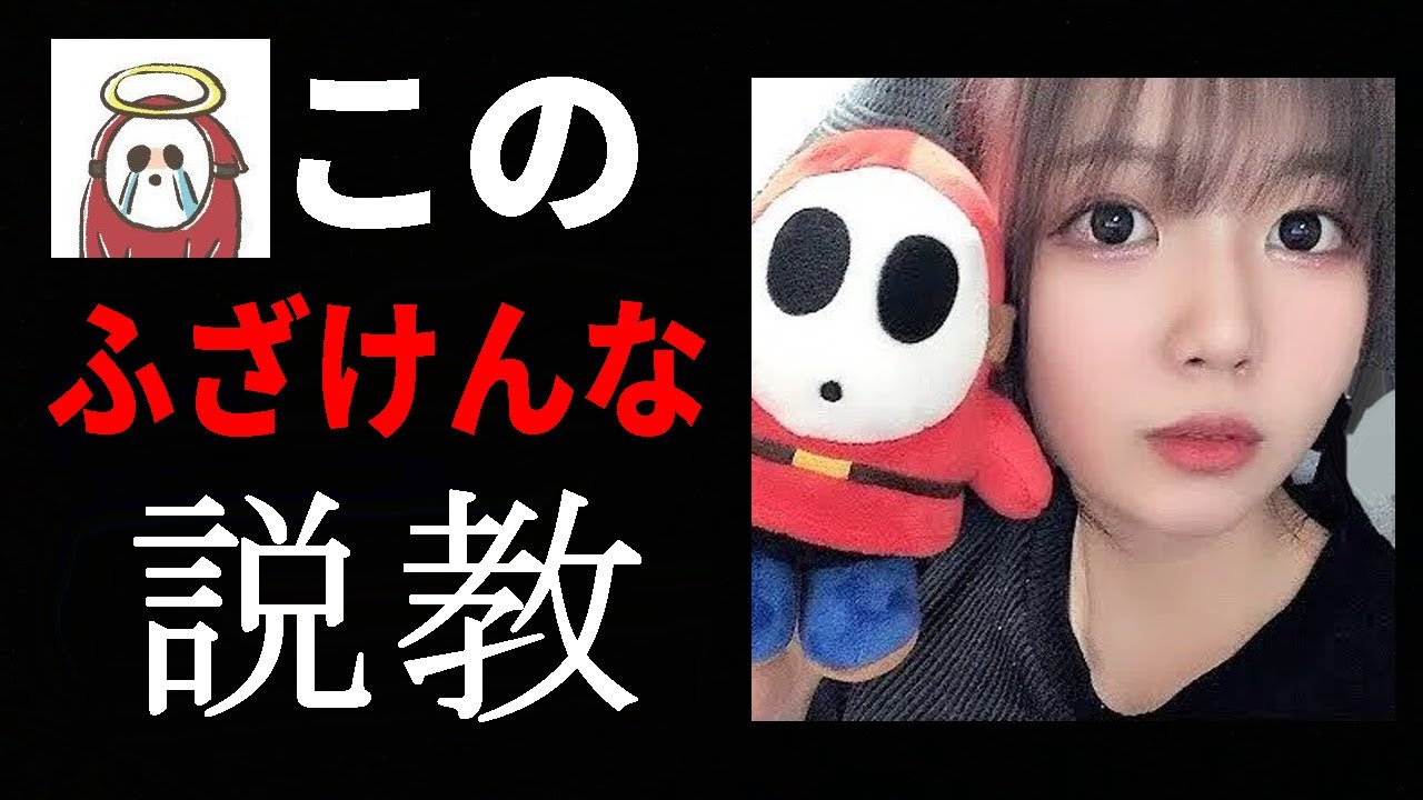 【ふざけんな】KUNさんに依存してる女子大生YouTuberに本気で説教した【この】