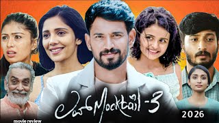 Love Mocktail 3 Kannada Movie (2026) Review | Darling Krishna | Milana Nagraj | Dilip Raj | Giri Raj