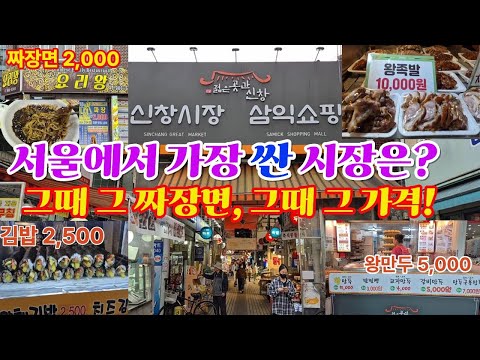 그때 그 짜장면, 2,000원! 서울에 아직도 있네요!!!