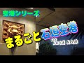 南ぬ島 石垣空港ってどんなとこ？ 日本最南端のリゾート 南国の風が吹く石垣島 の玄関口【飛行機 乗り方 国内線 散歩 散策 グルメ お土産 2026】