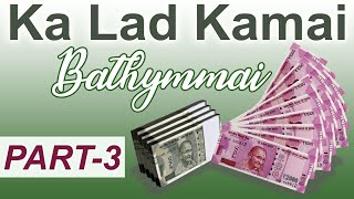 Ka Lad Kamai Bathymmai Na U Mobile App screenshot 4