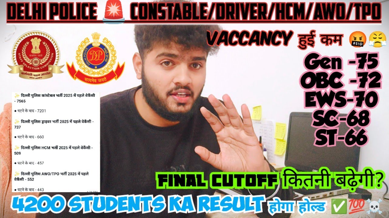Delhi police vacancy hui kam🥲😮‍💨 final cutoff kitni rahegi? Time बर्बाद kardiya इस vaccancy ने 😤😡🤬