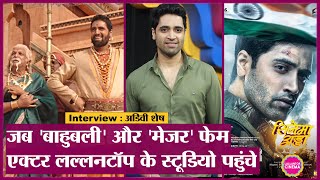 Adivi Sesh Interview: Baahubali और Major fame actor ने Army NDA candidates के लिए अनाउंस किया फंड!