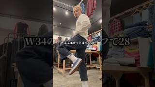 カッケェ男のディッキーズの履き方3選！　　　　　　　　　　　　　　　　#古着#ストリート#アメカジ#ディッキーズ#定番#ネルシャツ