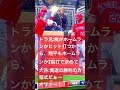 大谷翔平とトラ兄の勝利の方程式:ワンツーパンチだァ〜