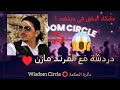 المرتد مازن دردشة مفتوحة في ضيافة Wisdom Circle حول عدة مواضيع دينية المرتد مازن دردشة مفتوحة في ضيافة Wisdom Circle حول عدة مواضيع دينية