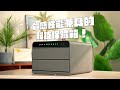 保險箱推薦｜耐用又堅固的保險箱！觸控+密碼解鎖超智慧！雙層超大空間自由擺放！皮革包圍也太好看了吧！還附送夾層太貼心！家用或辦公室都適合！#禦守箱 #保險箱開箱分享推薦 #家用保險箱分享推薦