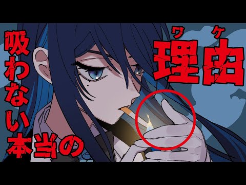 【Ado】アドちゃんがタバコを吸わない理由が衝撃すぎた！【切り抜き】