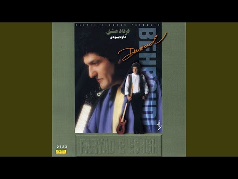 Faryade Eshgh Music 