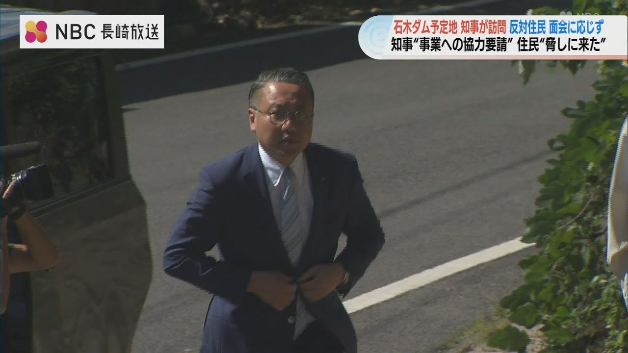 入手困難　武石時報　公民館報　長野県小県郡武石村　資料 長崎県 大石知事 石木ダム現地訪問も住民との面会なし - YouTube