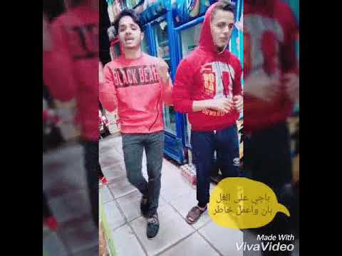 مهرجان الصاحب الفاجر رامي خشوع والقرصان 