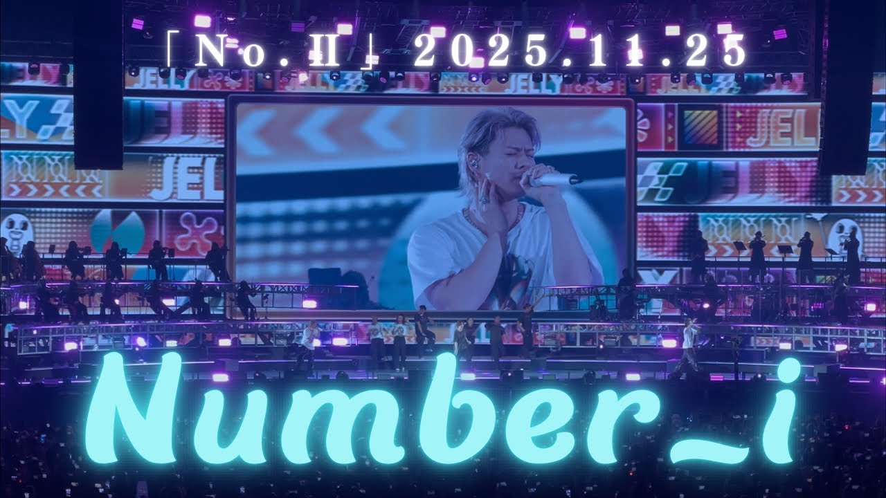「JELLY」 2025.11.25 Number_i LIVE TOUR No.Ⅱ