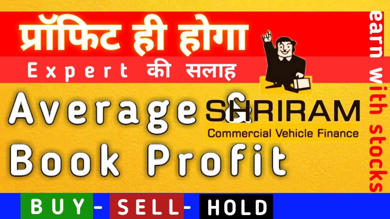 Shriram Transport Finance share analysis | Trading for Beginners
