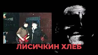 Mr. Incredible - Russian Post Punk Bands