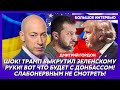 Гордон. Срочно! Сегодня решится все! Это уже конец войны? Пощечина Зеленского Путину!