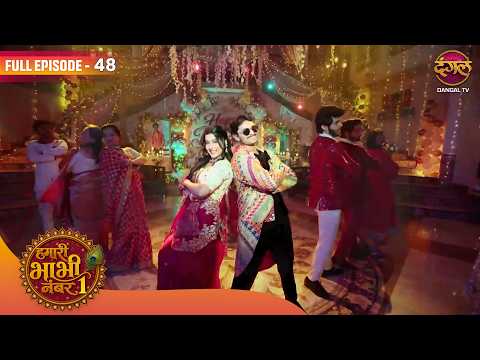 लल्लो के लिए बंसरी ने बुलाया खास मेहमान | Hamari Bhabhi Number 1 | Full EP 48 | #dangaltv