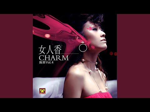 Watch 堆积情感 on YouTube