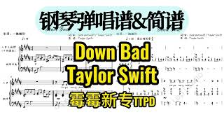 Down Bad (Piano Accompaniment / Numbered musical notation) - Taylor Swift