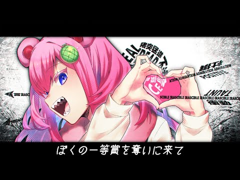 【月ノ輪グマ子】ホワイトハッピー/MARETU【歌ってみた】