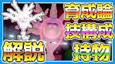 ポケモン剣盾 シャンデラ が出るレイドの巣穴の出現場所 入手方法 夢特性 すりぬけ ゲット 実況解説 ソード シールド ニャン速ちゃんねる Youtube