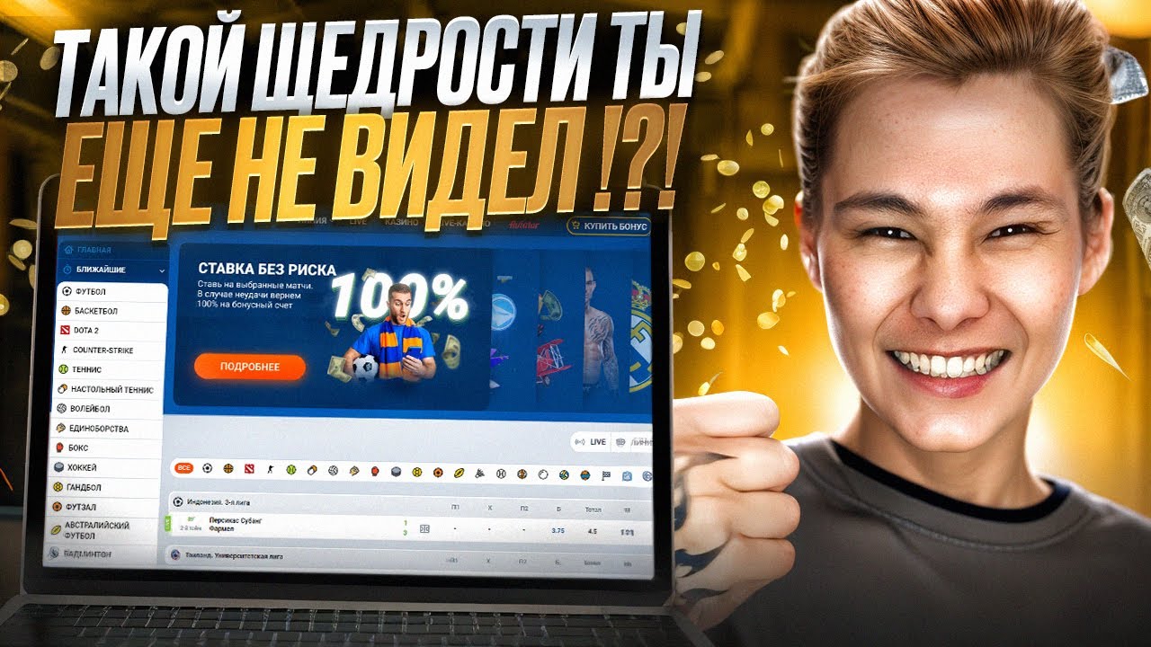 лучшие сайты для ставок