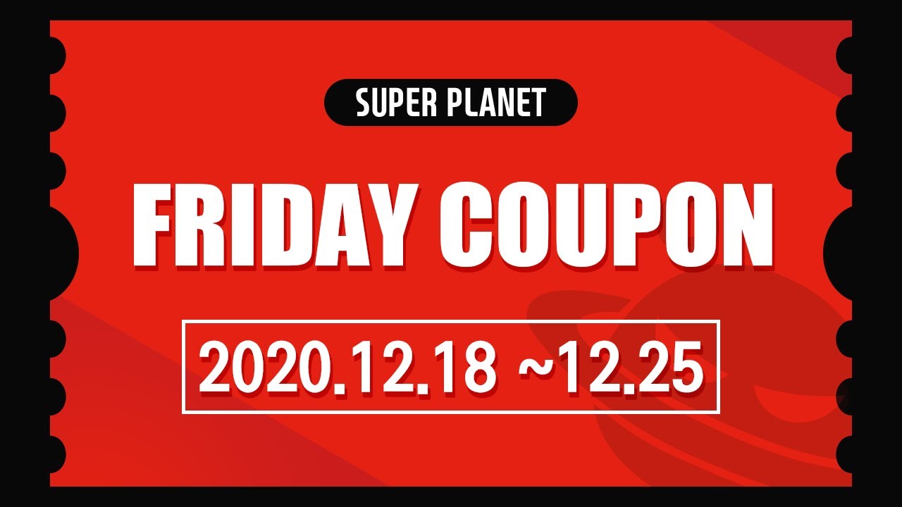 [3rd Week of December] Have a nice weekend with the SuperPlanet Coupons!!