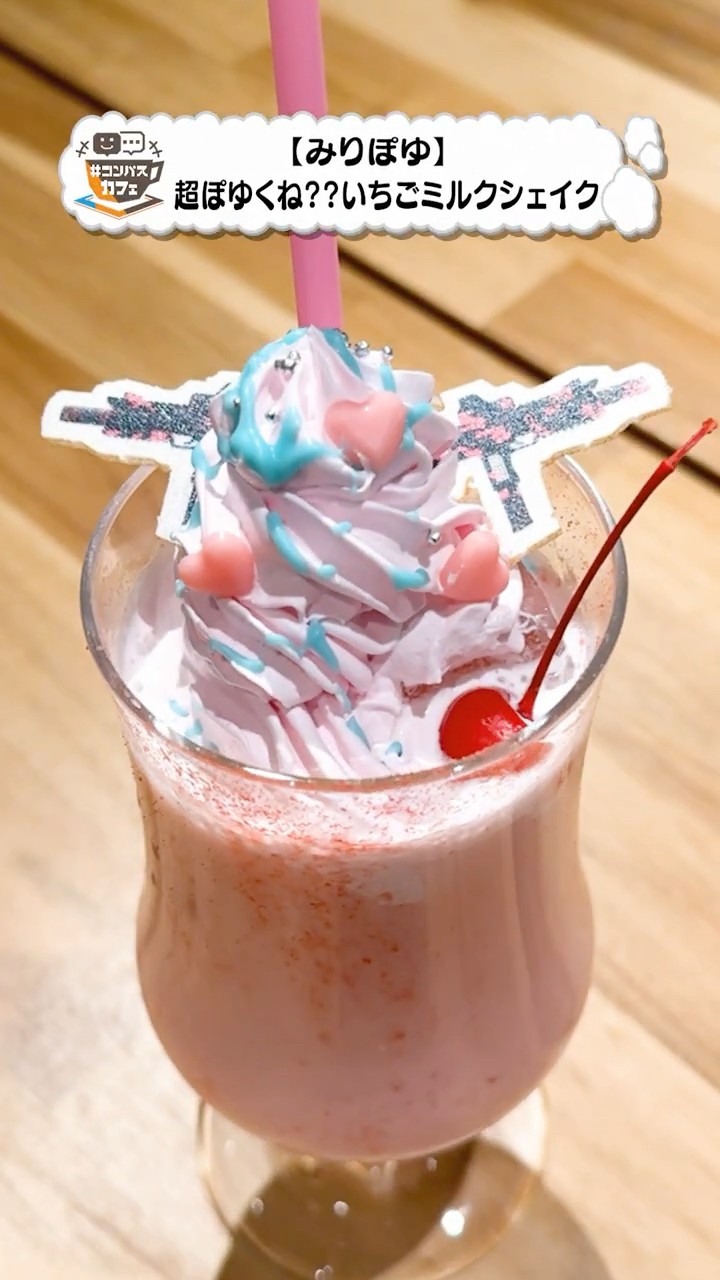 コンパスカフェ 1月のマンスリーメニューをご紹介！#shorts #cafe