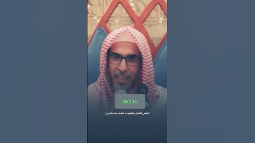 أفضل الذكر بعد القرآن الكريم The best remembrance after the Quran