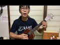 遠くへ行きたい 詞&bull;永六輔 曲&bull;中村八大 唄&bull;ジェリー藤尾 (一五一会 弾き語り) (Bari Uke) Japanese Tenor Guitar