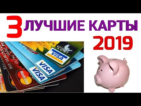 ЛУЧШИЕ дебетовые карты 2019- 2020.Тинькофф банк, Хоум кредит банк, Рокетбанк