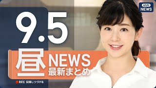 ANNnewsCHの配信のサムネイル画像