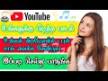 உங்கள் வீடியோவில் டபுள் சாங் எப்படி வைப்பது how to make Double song shorts video veryeasy in Tamil