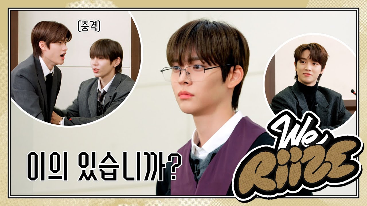 The RIIZE Court ❮누가 신성한 재판장에서 큰 소리를 내❯ | WE RIIZE EP.25