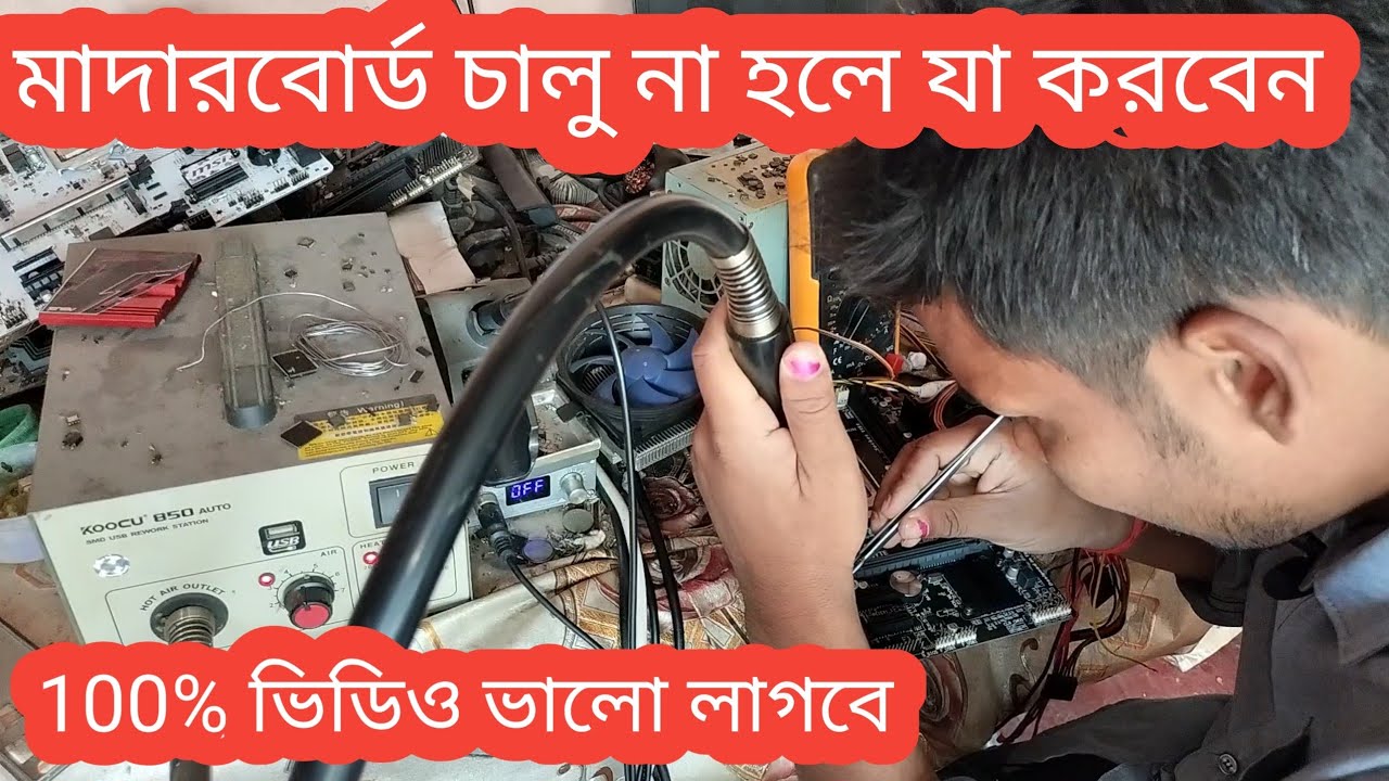 How To Repair Motherboard || No Power Gigabyte H110 motherboard ...