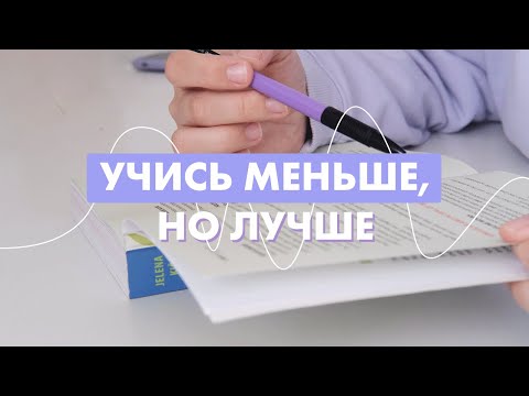 9 советов студентам и школьникам, проверенных наукой | конкурс