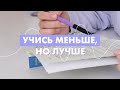 9 советов студентам и школьникам, проверенных наукой | конкурс