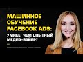📱 Реклама facebook: как работать с инструментами «Power 5». Реклама facebook. 12+