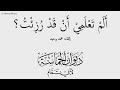 أدب العرب ديوان الحماسة 375 ألم تعلمي أن قد رزئت النابغة الجعدي