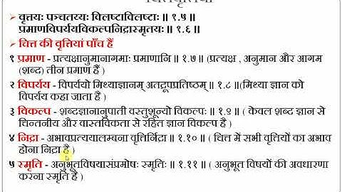 Yoga sutra Vyasbhashya NTA Net Jrf Sanskrit (Code 25) By |Arun Pandey Ji|