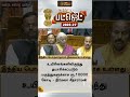 உயிரி மருத்துவம் - ரூ.10000 கோடி | Nirmala Sitharaman | Union Budget 2026 | India Budget 2026
