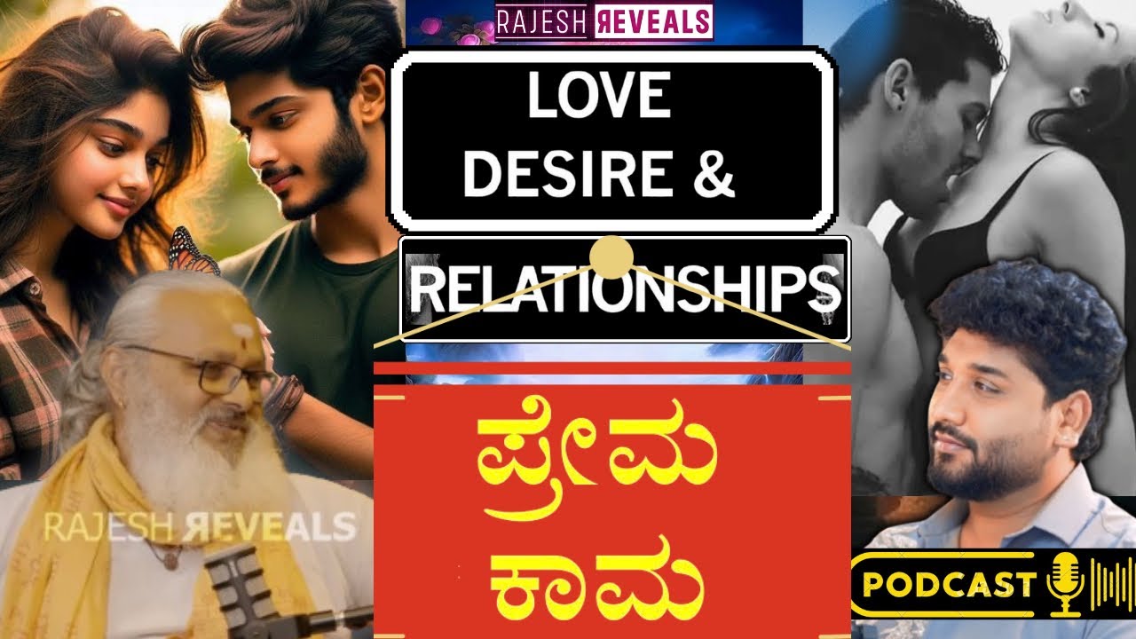 ಪ್ರಸ್ತದ ರಾತ್ರಿ ಮಾಡಬೇಕಾದದ್ದು ಸಂಭೋಗವಲ್ಲ ಬದಲಾಗಿ !?| Rajesh Reveals Ft.Dr Ananth Krishna | Rajesh