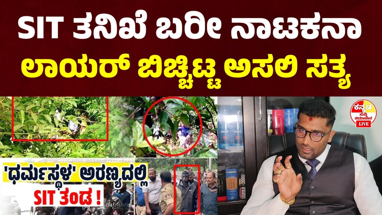 sowjanya case live : investigation ದಾರಿ ತಪ್ಪಿದೆ ಲಾಯರ್ ಬಿಚ್ಚಿಟ್ಟ ಸತ್ಯ l Sowjanya case today news