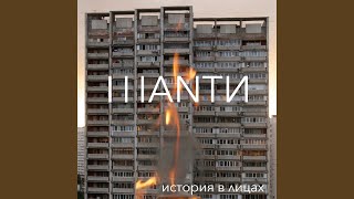 До свидания