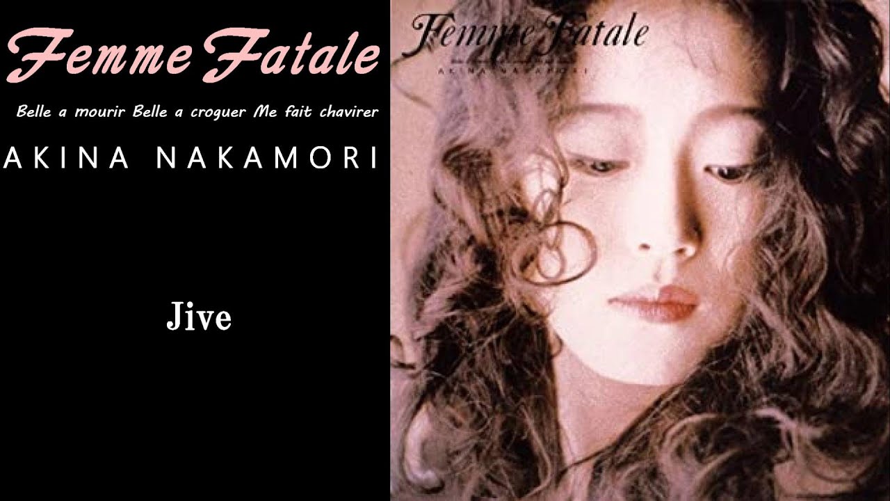中森明菜ポスターFemme Fatale 宣伝告知 中森明菜ポスターFemme Fatale 宣伝告知