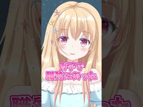 職質にあった場所とは？！ #shorts #vtuber #輝海まりな
